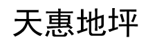 東營地坪漆施工-環氧自流平-薄涂-停車場
